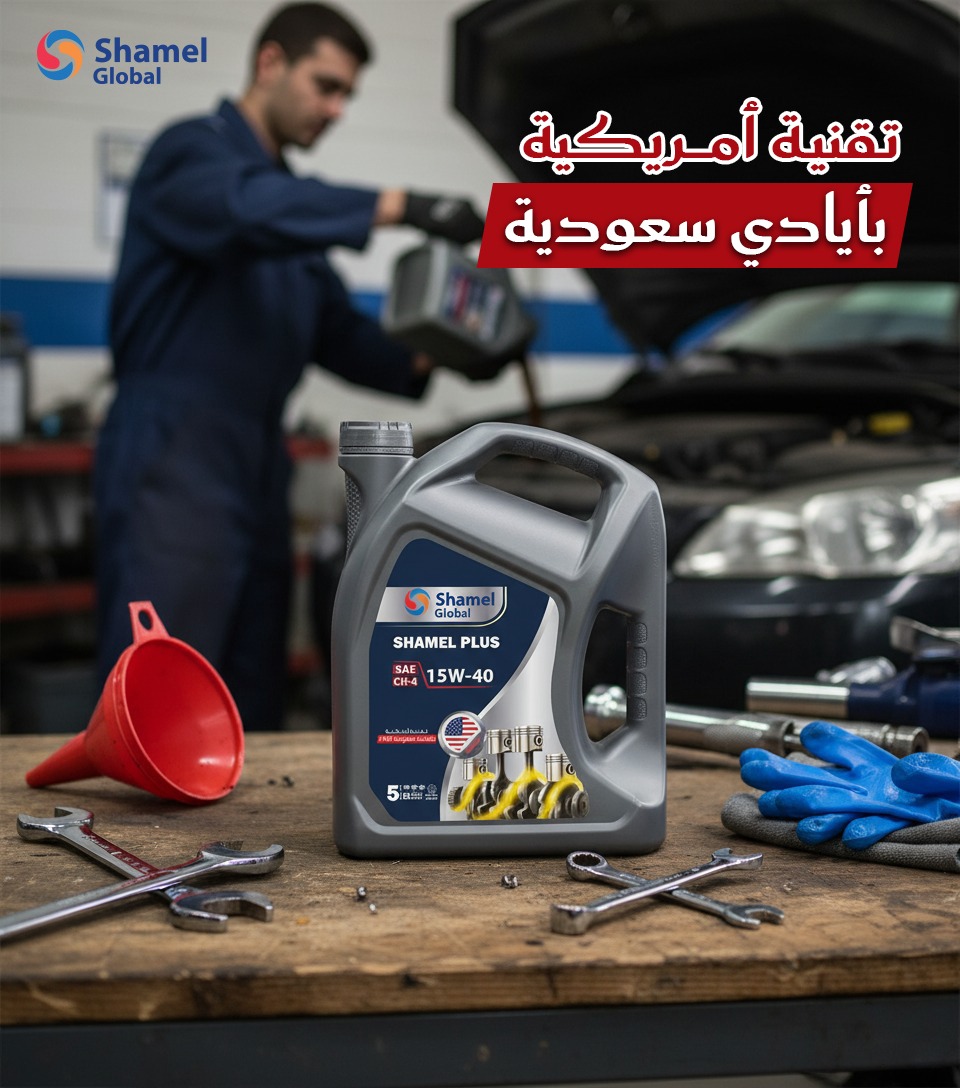 SHAMEL Global Saudi Heavy Duty Engine Oil  Lubricants's image